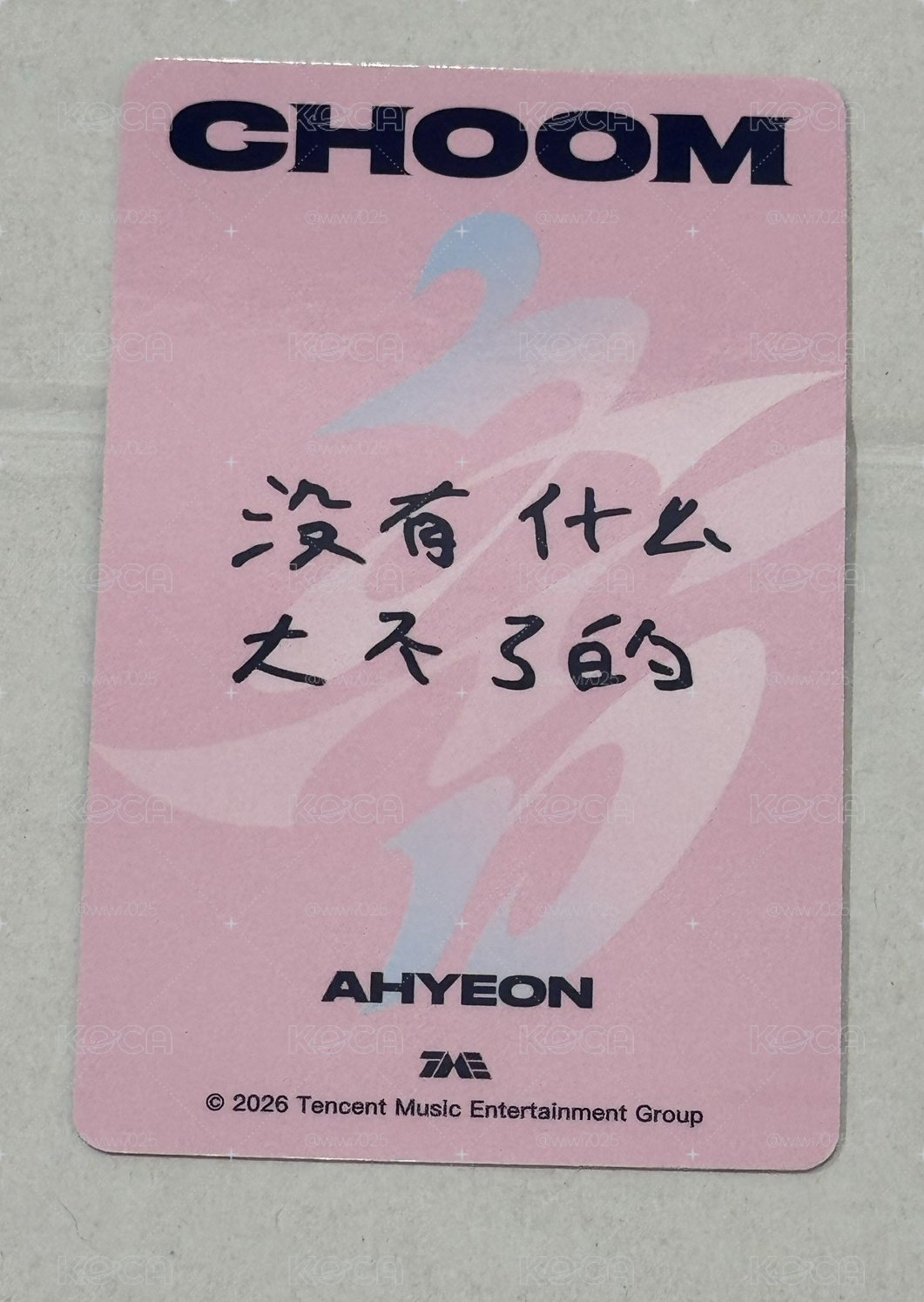 不用多帶。雅賢。춤 (CHOOM) QQ音樂 四星 星光卡 心動寄語卡 中背