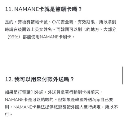 申惟交通卡
