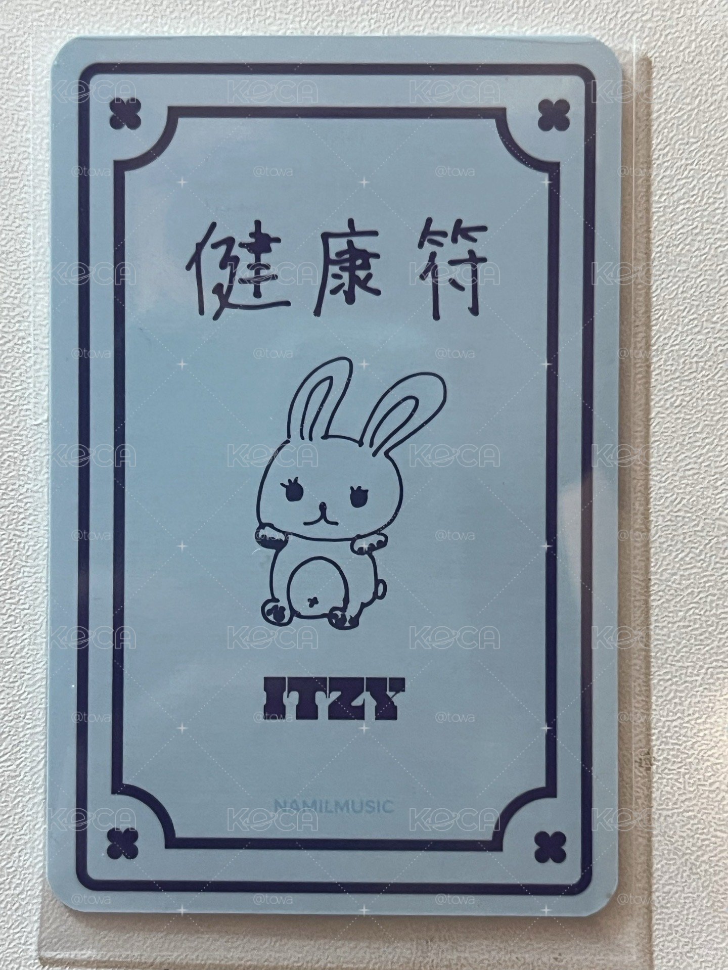 健康符