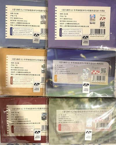 年華如歌 徽章