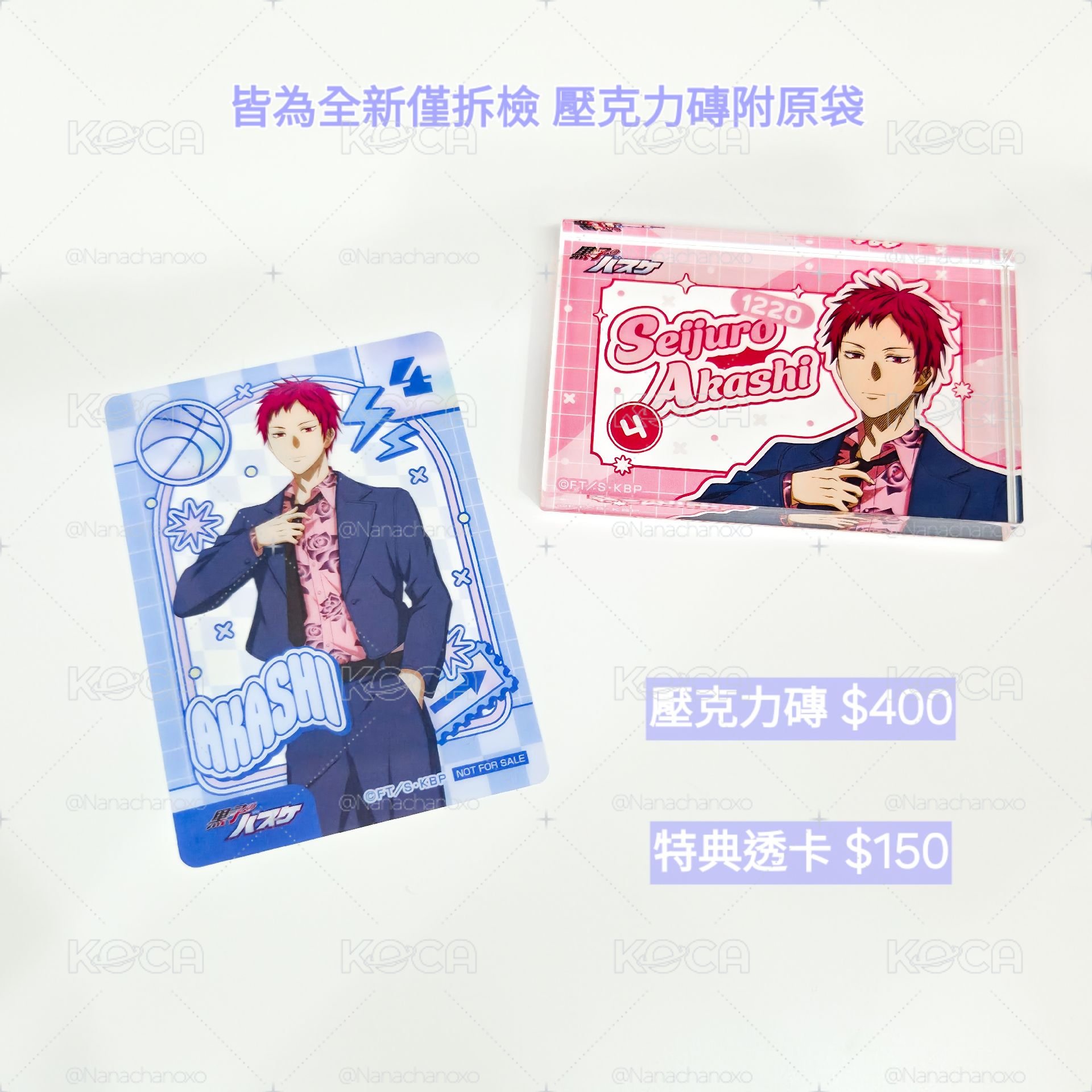 赤司征十郎