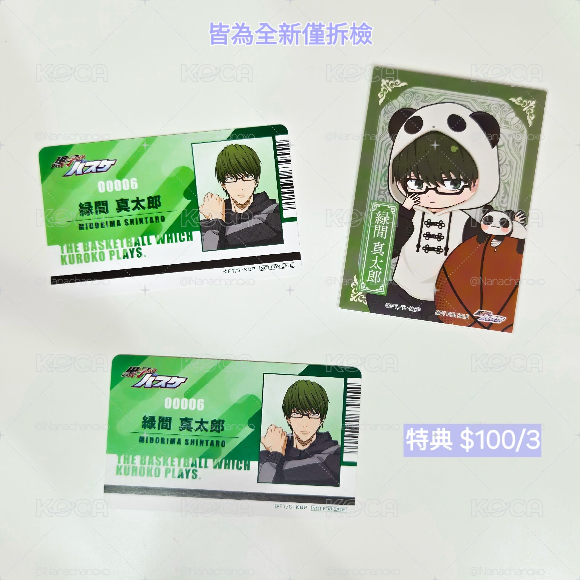 赤司征十郎