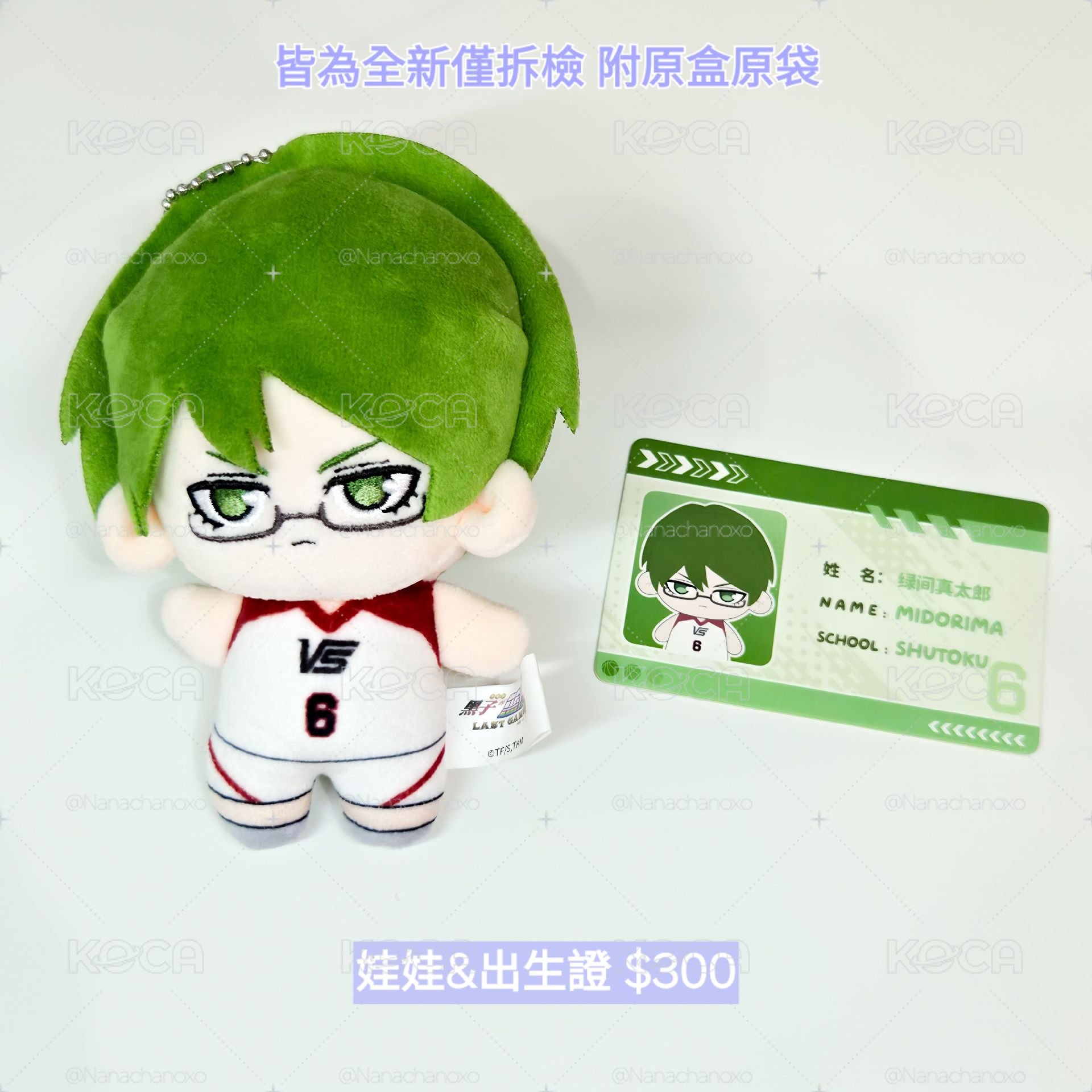 赤司征十郎