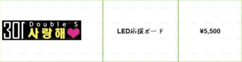 LED應援板