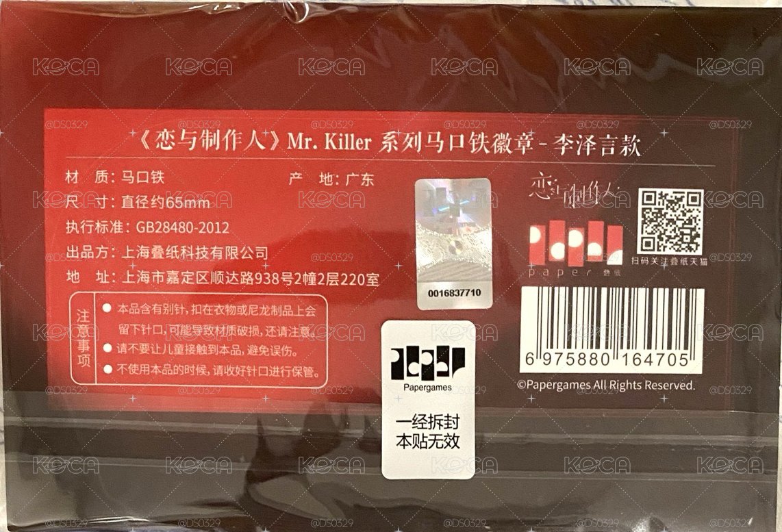 Mr killer 李澤言 徽章