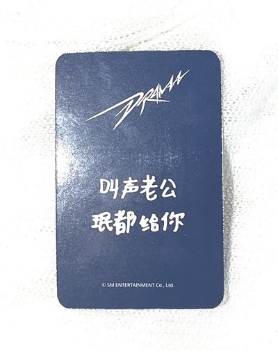 叫聲老公 珉都給你