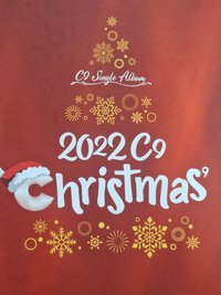 2022c9聖誕專