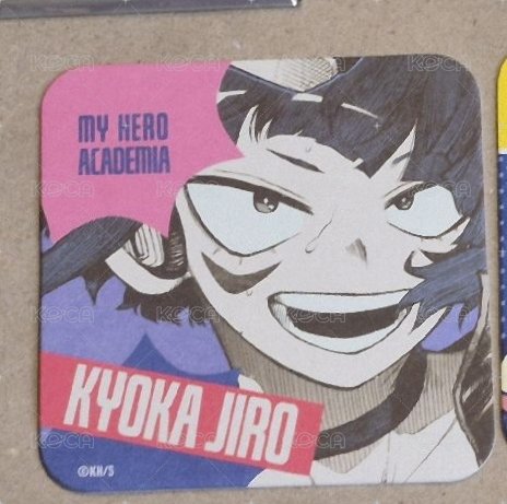 耳郎