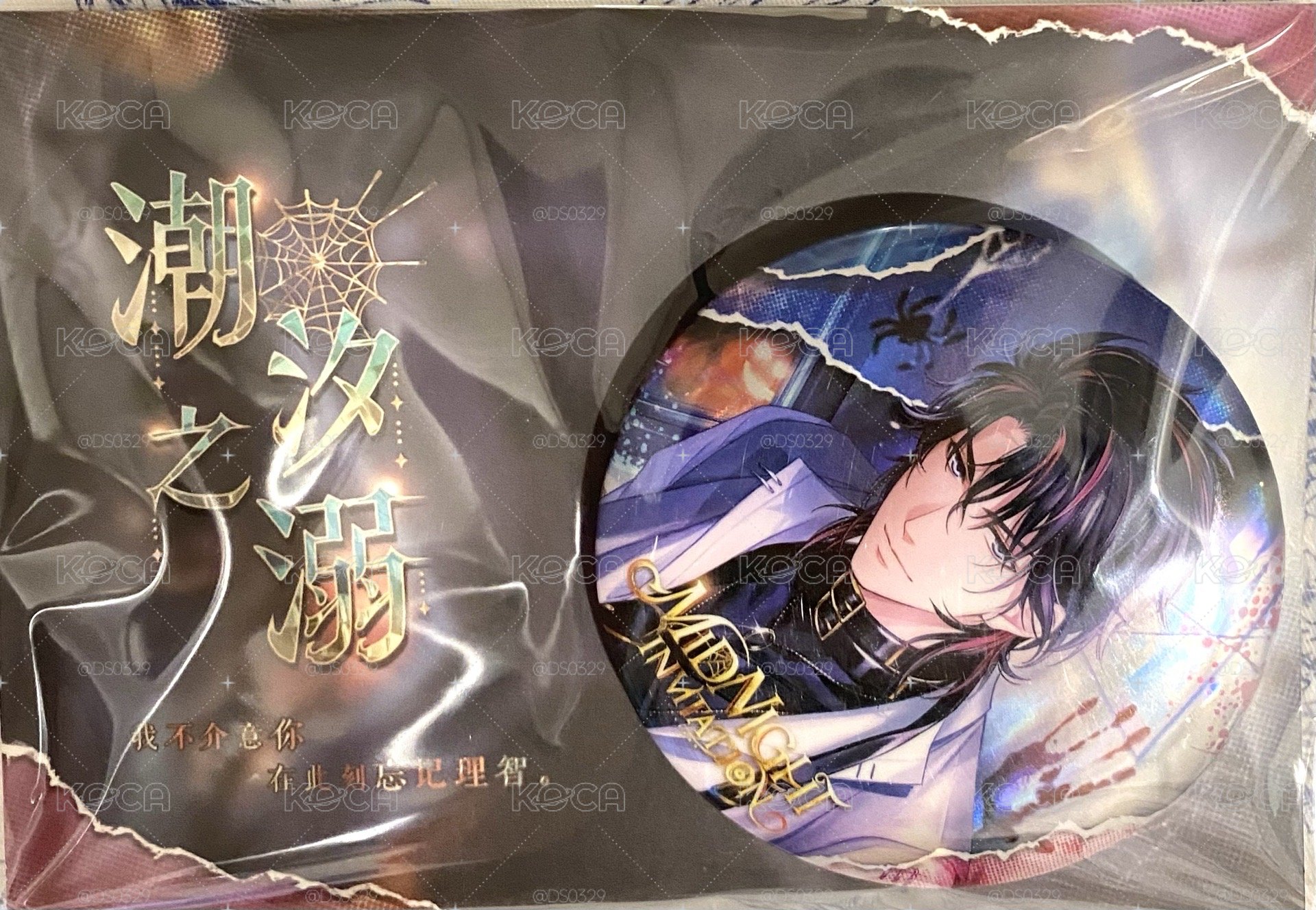 午夜邀請函 李澤言 徽章