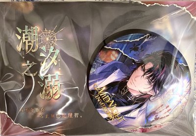 午夜邀請函 李澤言 徽章