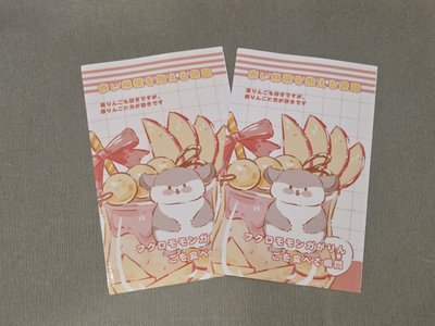 文創風格封口貼100入隨機出