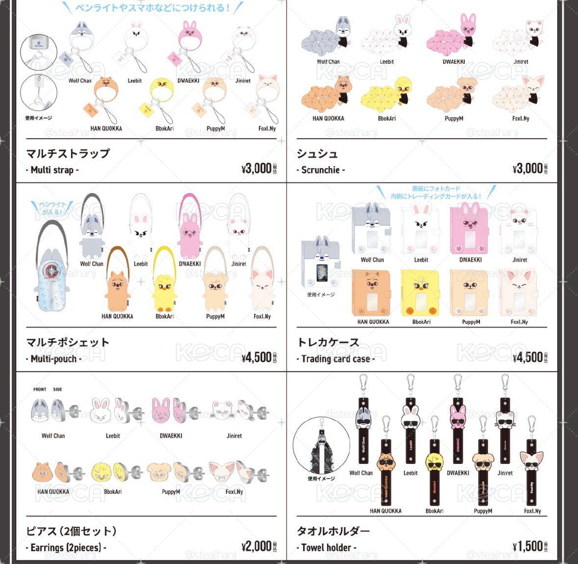 日本場週 一些小東西🛒