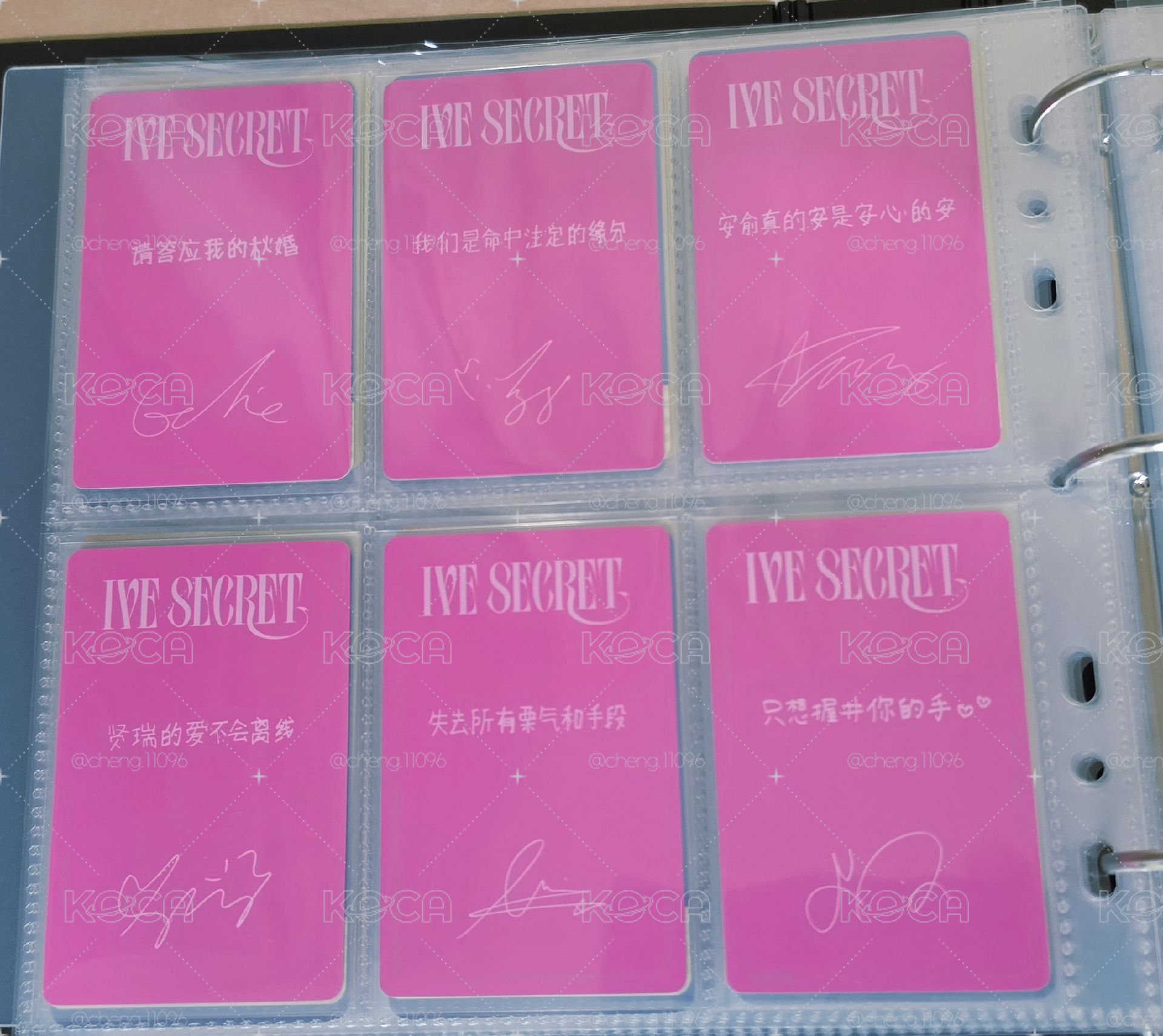 secert 京東一套
