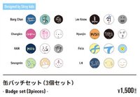 成員設計徽章組（備註成員）