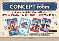 卡拉鐵遊樂園 主題房卡