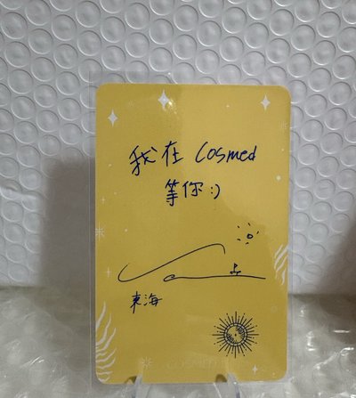 D&E康是美代言 小卡(東海）