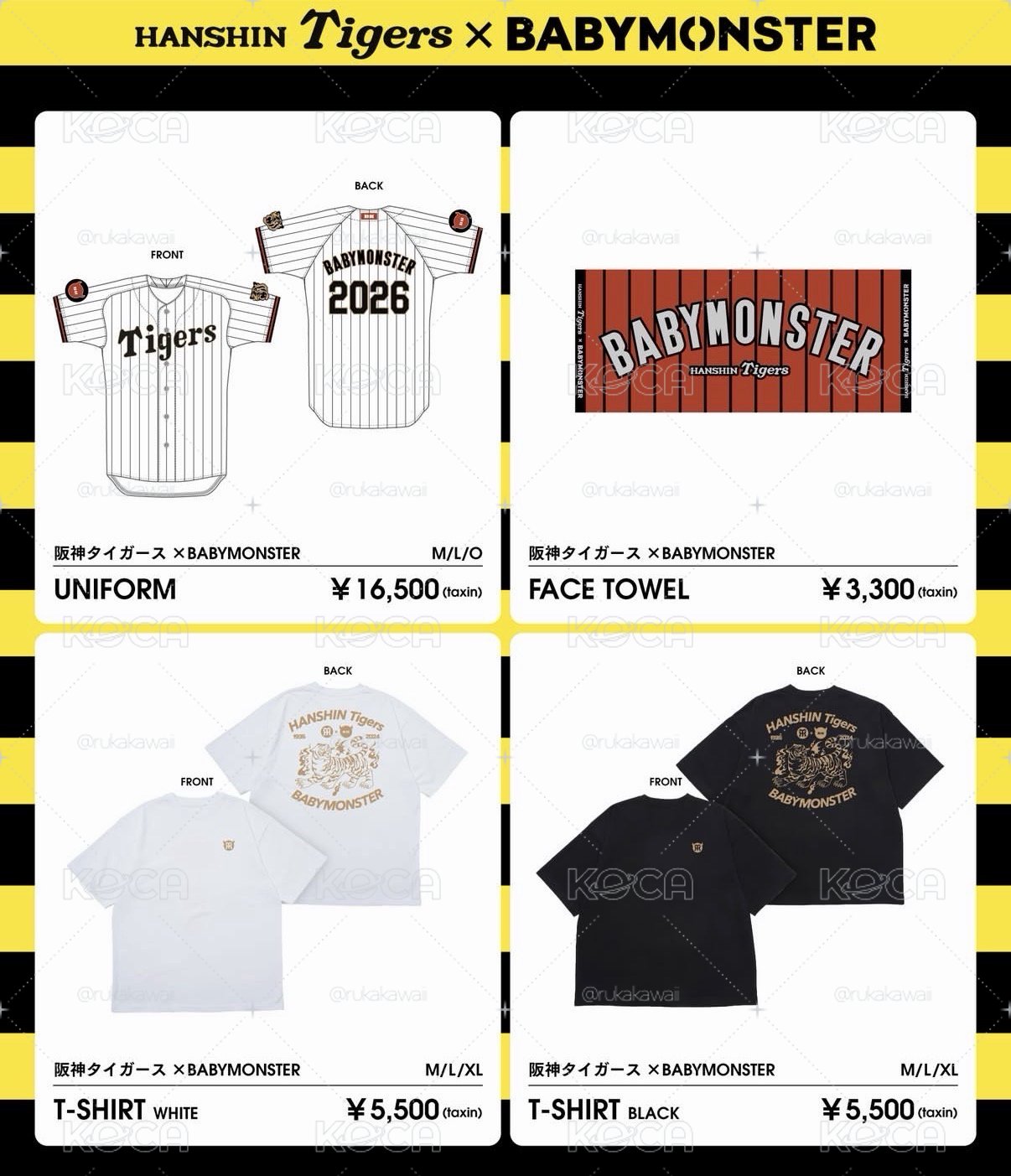 ［預購］BM寶怪X阪神虎🐯 聯名款周邊
