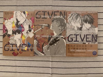 GIVEN 中文版1-8集漫畫  全新