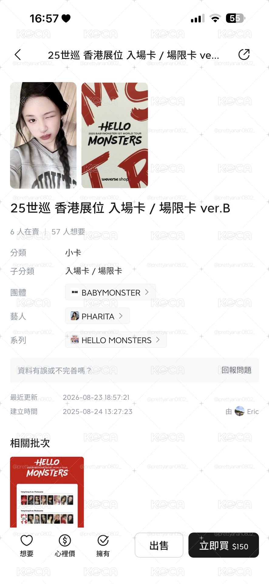 非現塔入場卡