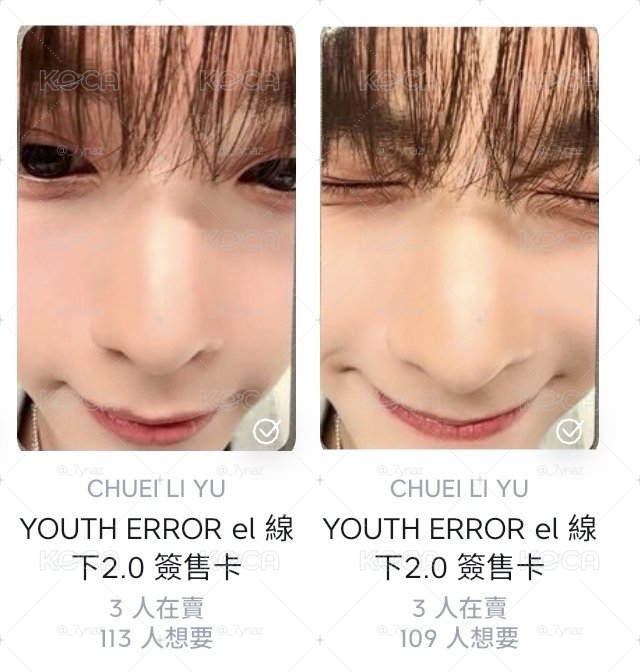  el 線下2.0 簽售卡 一套四張