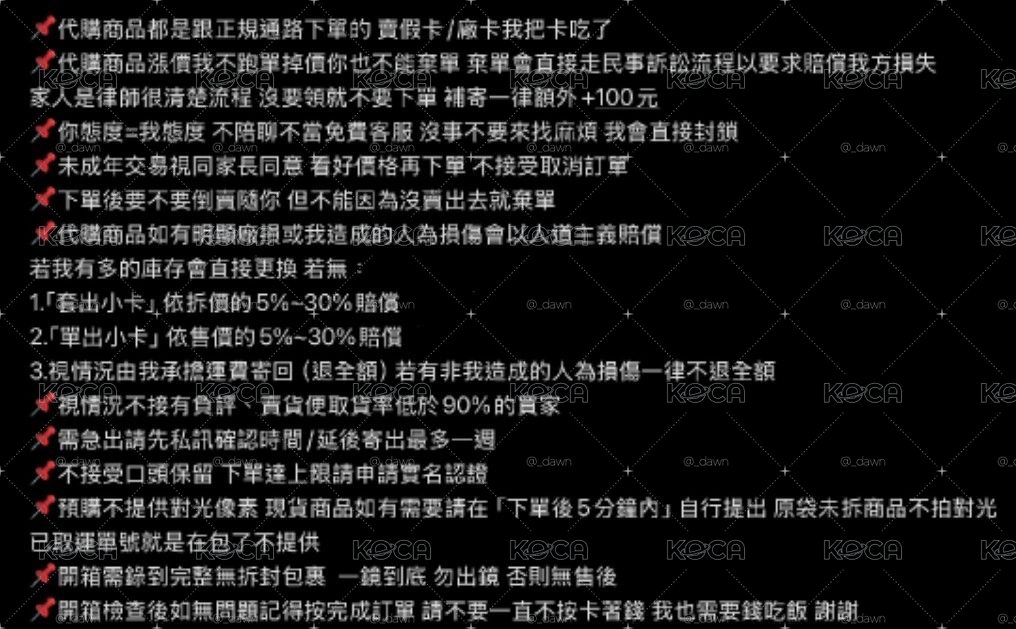 [購買須知＆包材加購]貴包加購後如圖三+隨機自印 包幾張卡就拍幾個