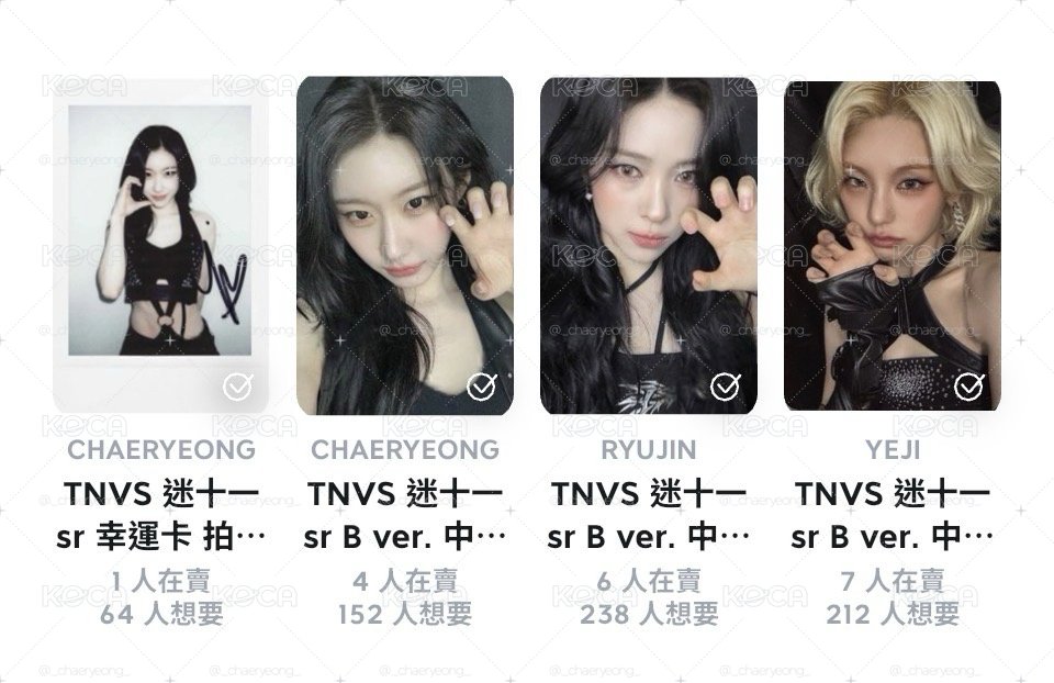 ITZY 星河貓爪