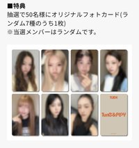 LINE MUSIC 抽選