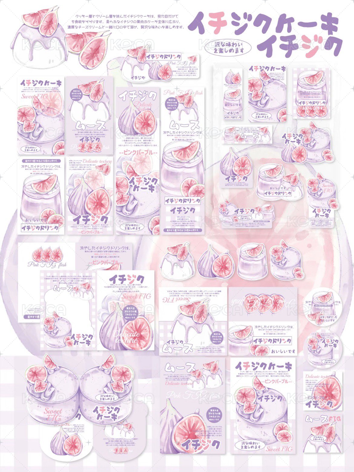 紫色無花果