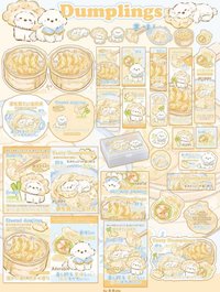 餃子汪汪