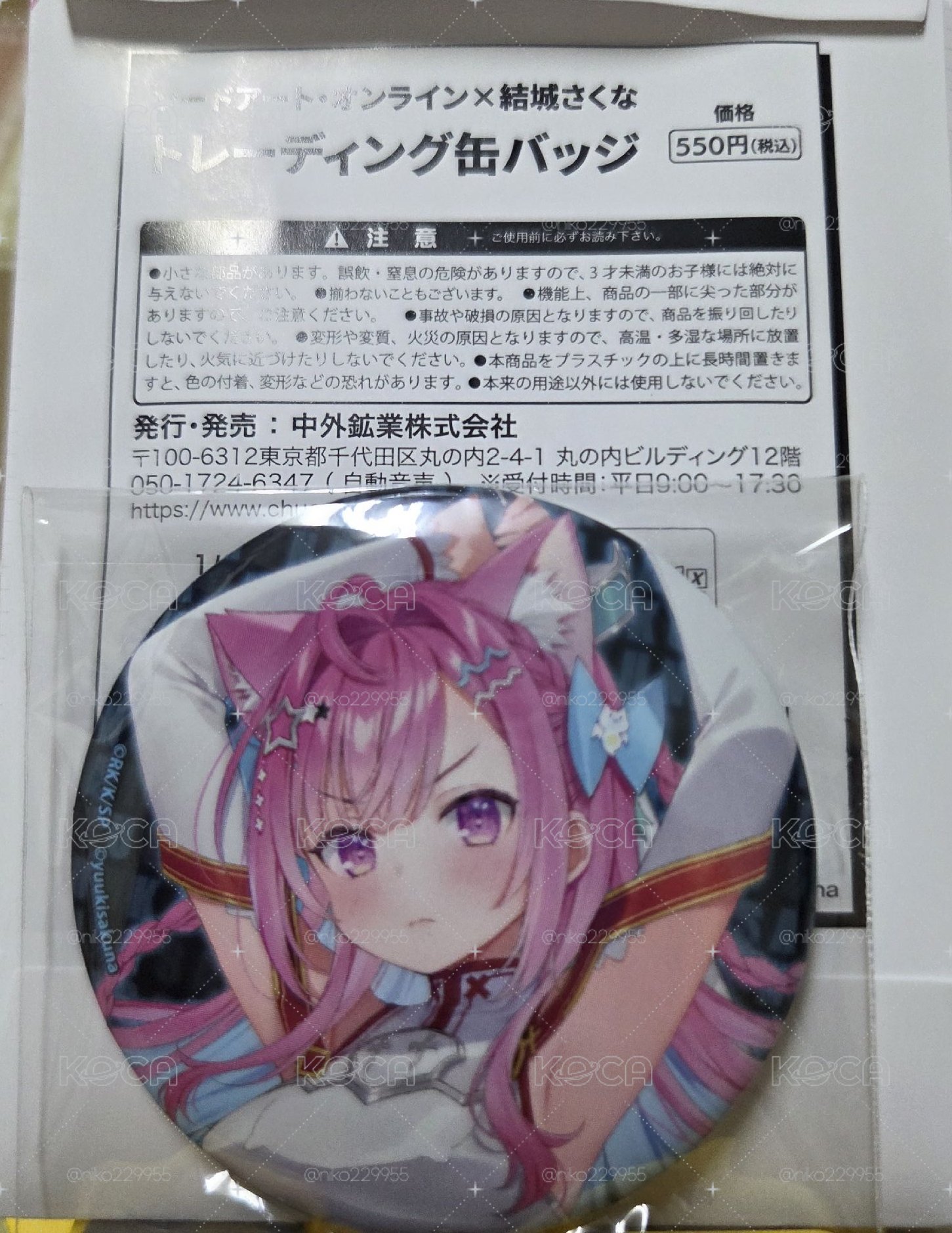 全家《刀劍神域》× 結城昨日奈 徽章