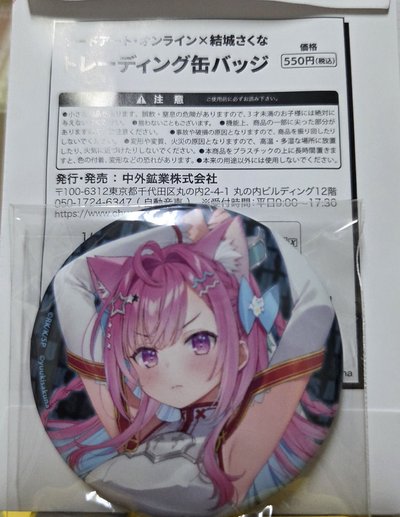 全家《刀劍神域》× 結城昨日奈 徽章