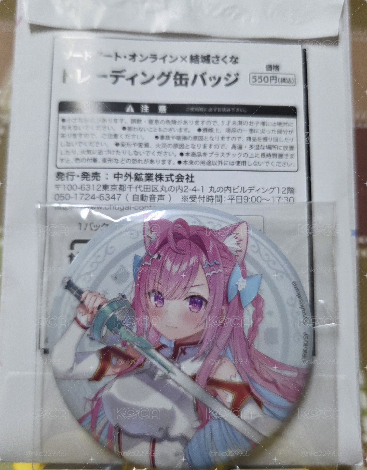 全家《刀劍神域》× 結城昨日奈 徽章