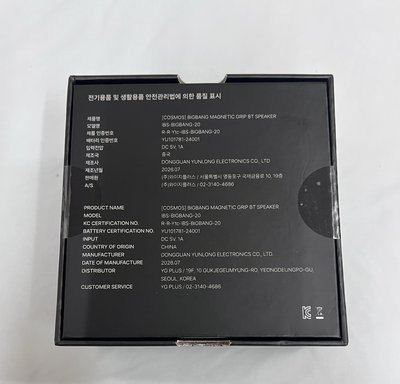 現貨BIGBANG高陽場週-磁吸式藍芽音響