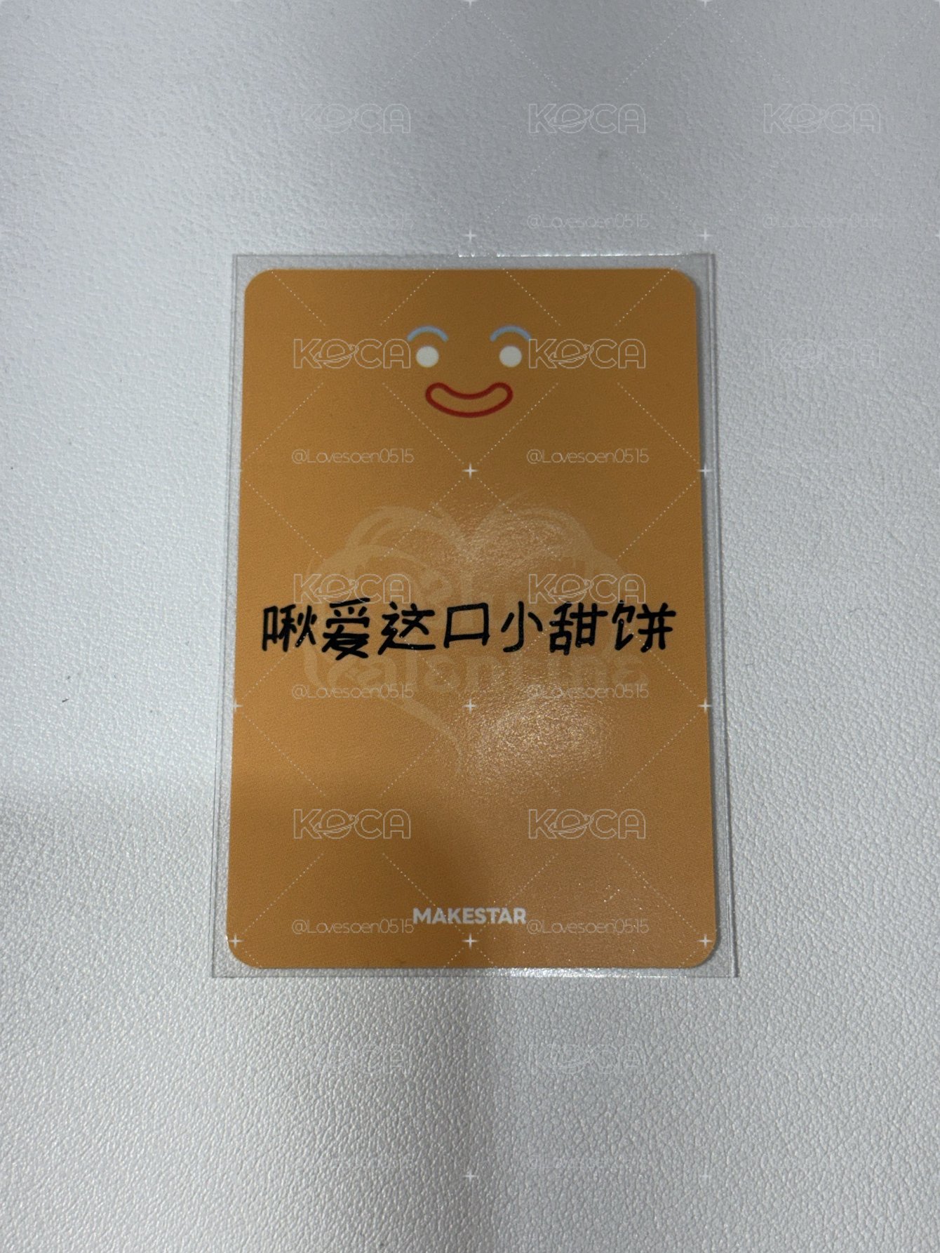 友中背 啾愛這口小甜餅