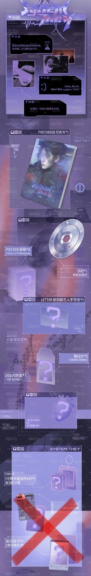 嚴浩翔 2026生日禮