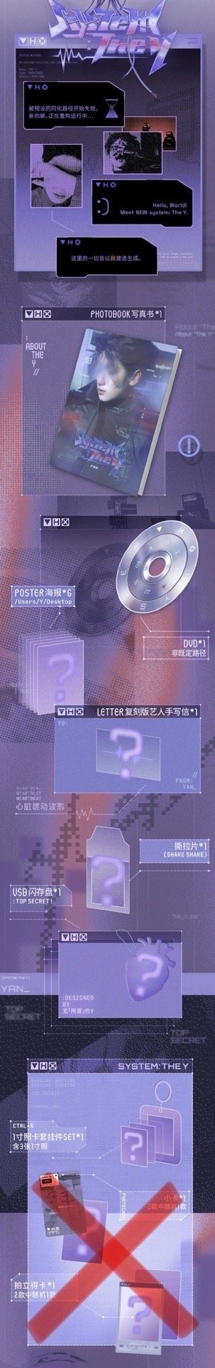 嚴浩翔 2026生日禮