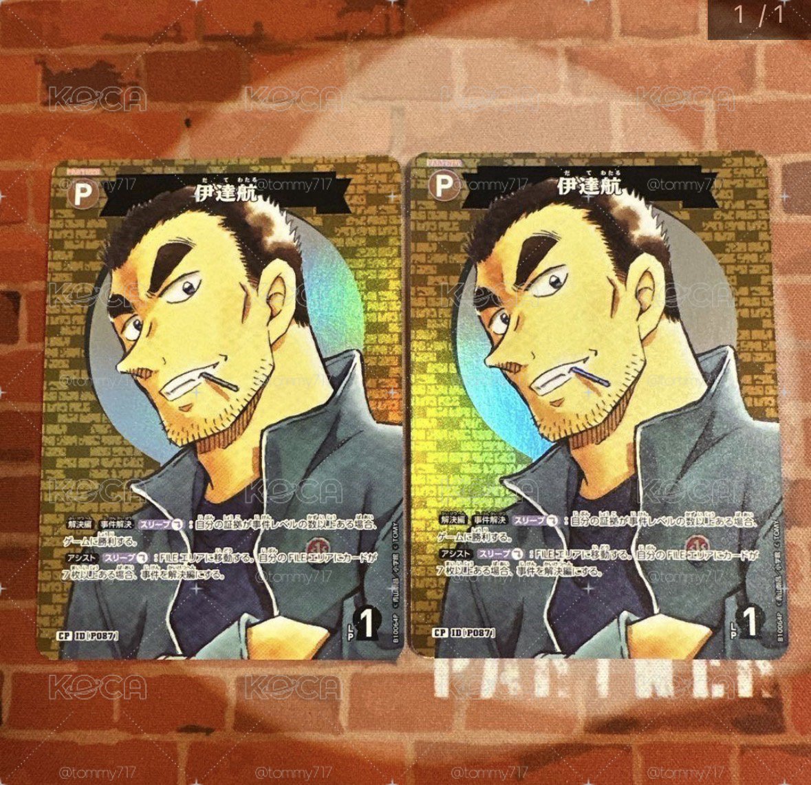 TCG P10 CP 卡牌遊戲 09 伊達航