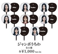 Hatchi 1st FANCON 扇子