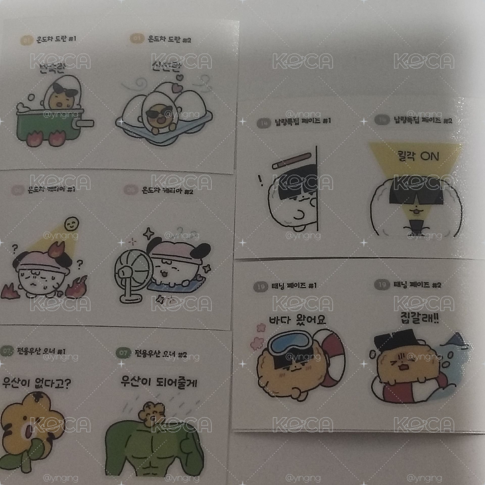 漫畫貼紙區