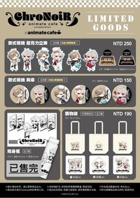 『ChroNoiR』× animate cafe 