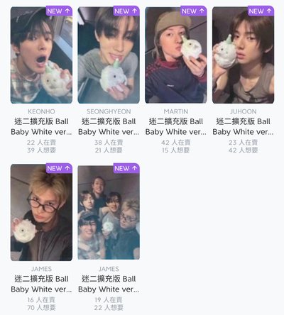 迷二 生日球專卡