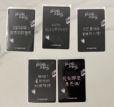 以拉以拉中文卡背