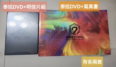 2017泰巡NESTIVAL DVD 寫真書 全新未拆