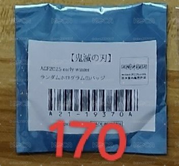 冬季徽盲抽