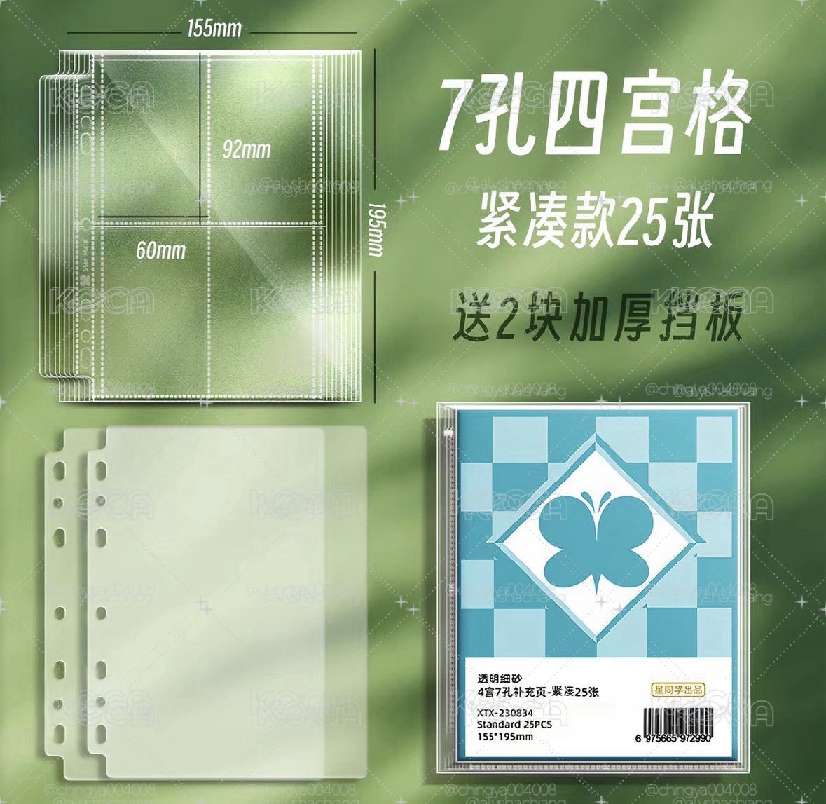 細沙緊湊內頁