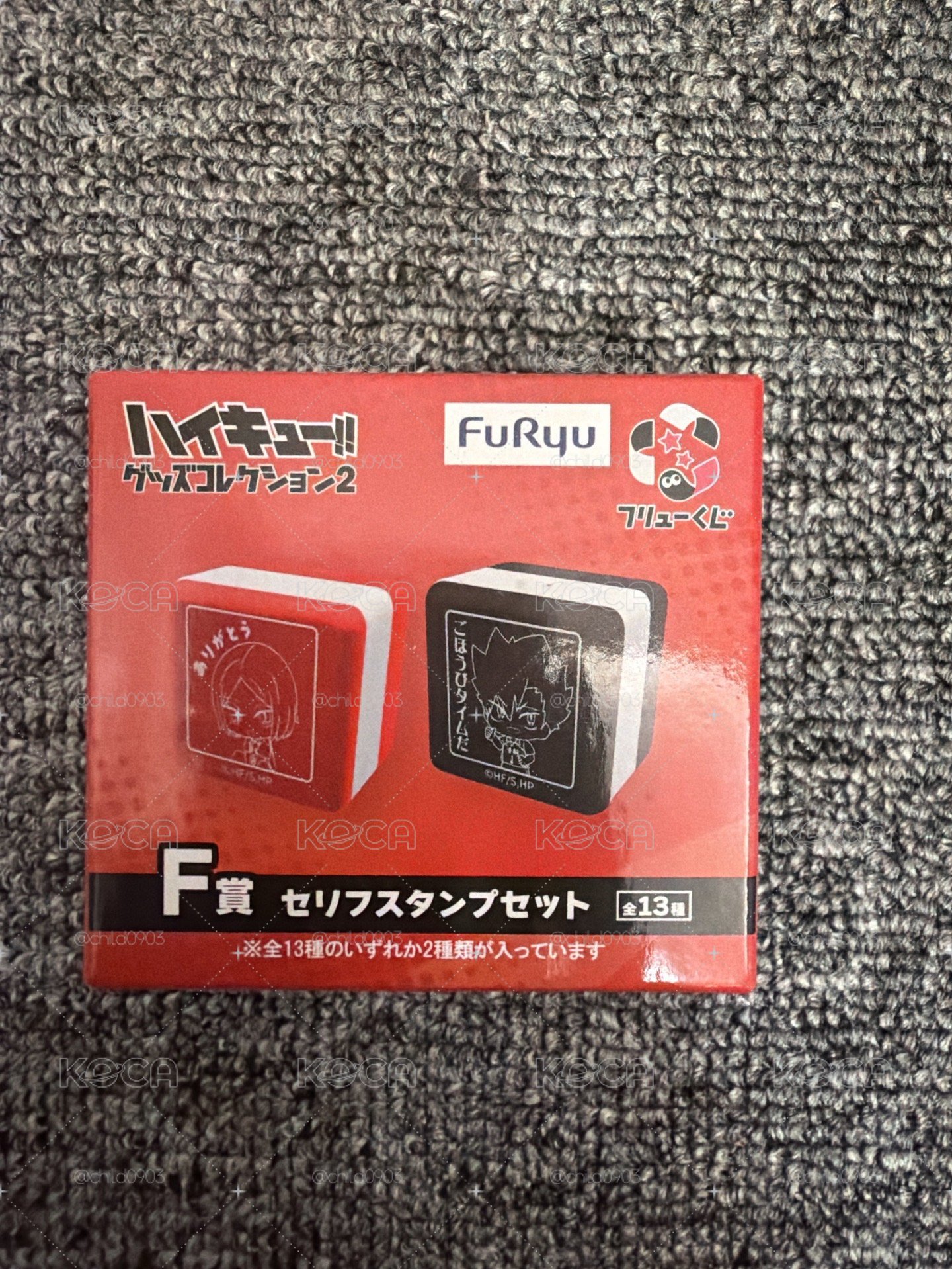 F賞 音駒印章