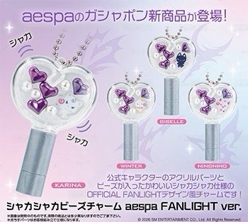 (預售) aespa x BANDAI 手燈吊飾扭蛋