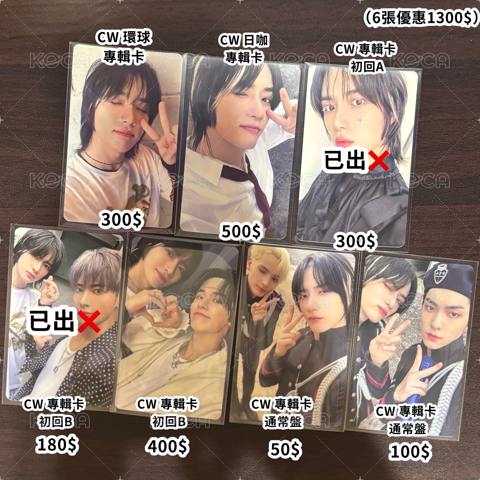TXT CW 日專專卡 圭