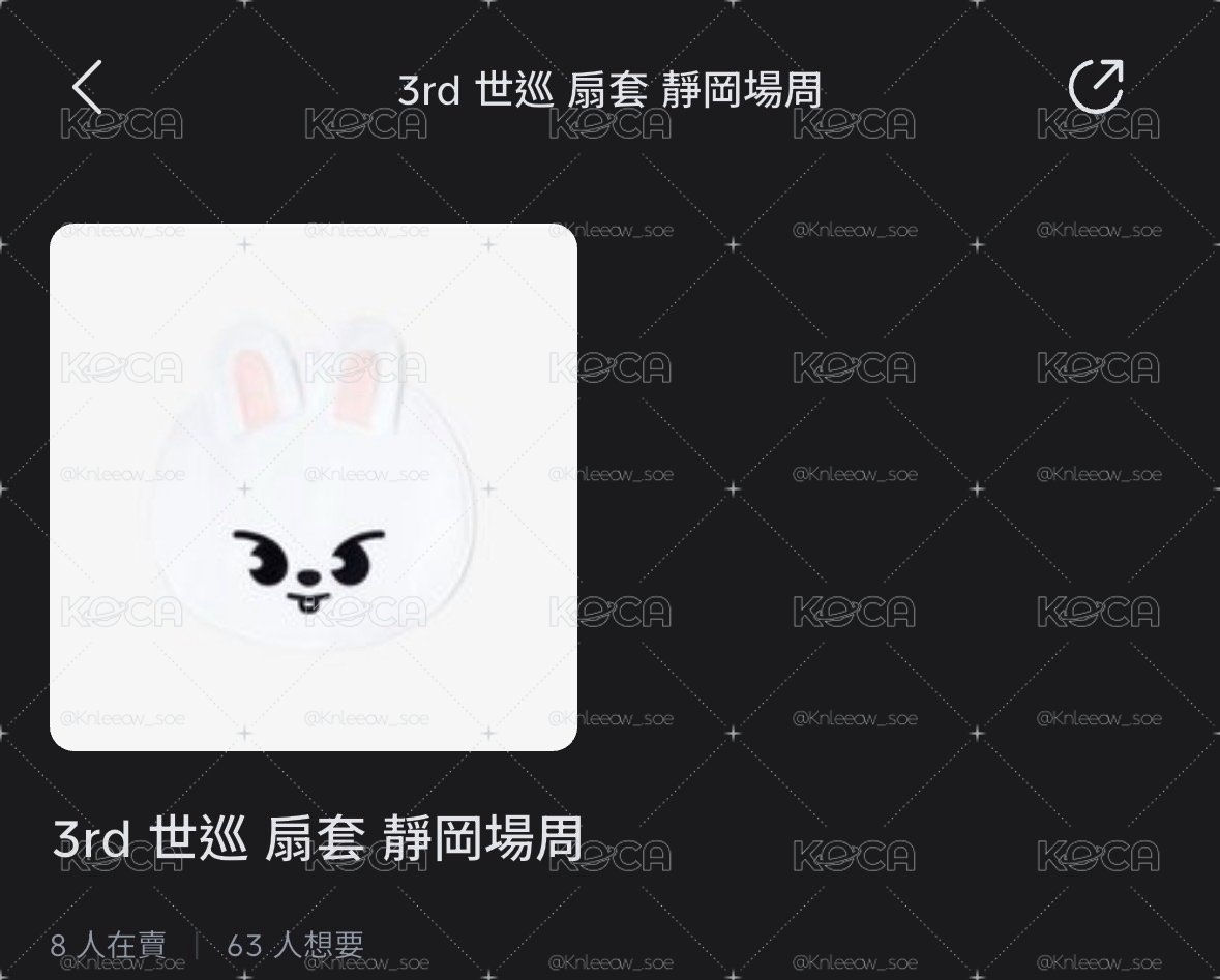 旻扇套