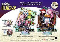 秋田書店STORE 魔手黨 全息立牌 第二彈